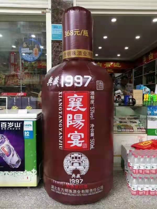 金昌酒瓶子广告气模